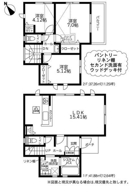 藤沢市新築戸建2台駐車可パントリーウッドデッキ