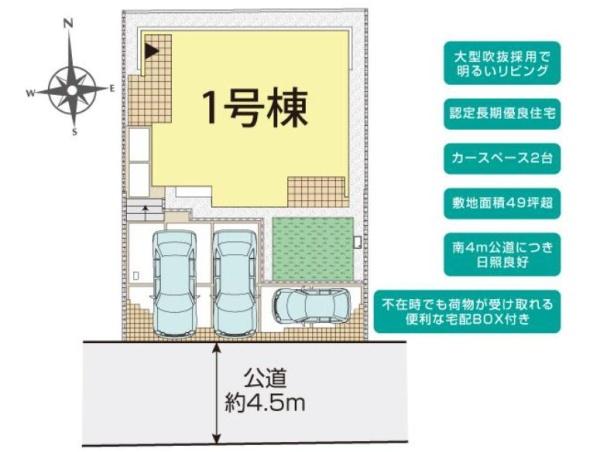【1号棟】金沢区新築戸建3台駐車可WIC和室