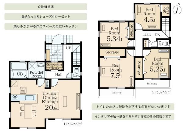 【1号棟】金沢区新築戸建LDK20帖以上2台駐車可