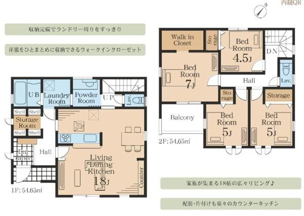 【1号棟」金沢区新築戸建WICLDK18帖以上