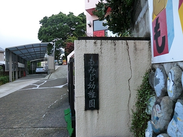 藤沢市新築戸建LDK20帖以上パントリー駅歩4分(もみじ幼稚園)