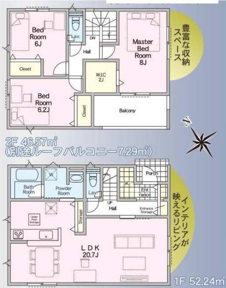 【2号棟】町田市新築戸建LDK20帖以上ルーバル