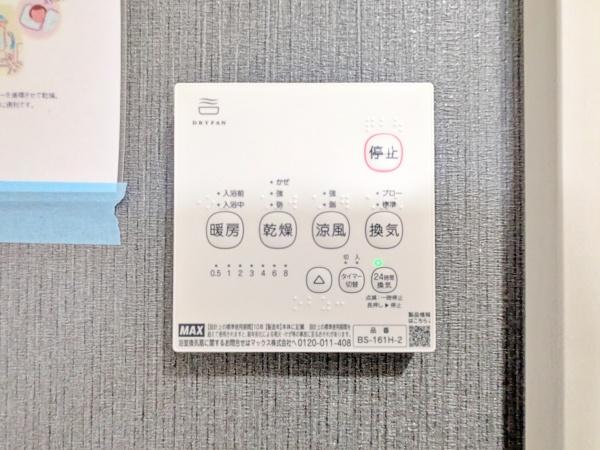 【1号棟】町田市新築戸建LDK18帖以上2台駐車可