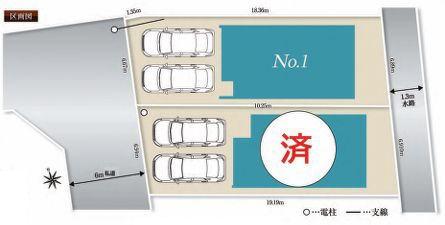 【1号棟】町田市新築戸建2台駐車可LDK20帖