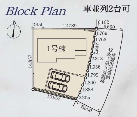 【1号棟】泉区新築戸建2台駐車可LDK20帖以上