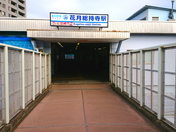 横浜市鶴見区東寺尾東台の中古一戸建て(京急線「花月総持寺」駅)
