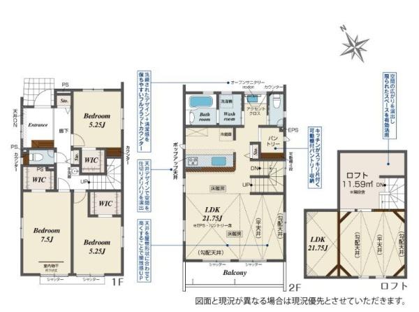 【1号棟】町田市新築戸建2台駐車可WICLDK21帖