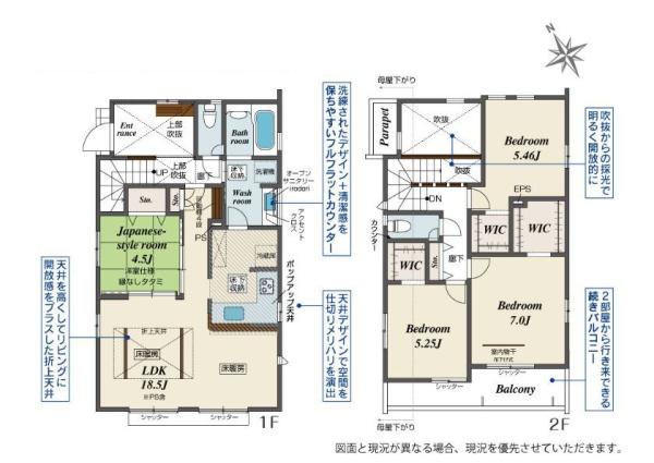 【2号棟】町田市新築戸建2台駐車可WICLDK18帖