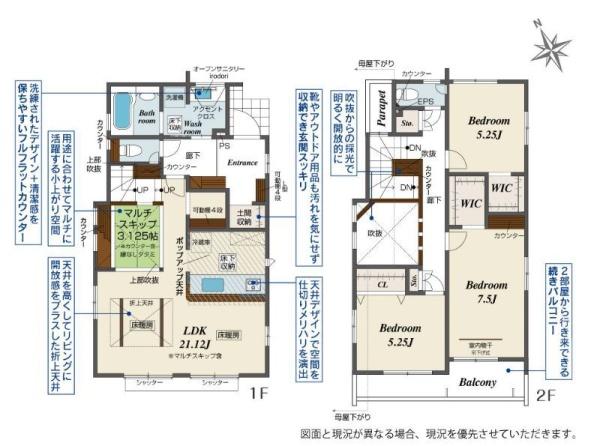 【3号棟】町田市新築戸建2台駐車可WICLDK21帖