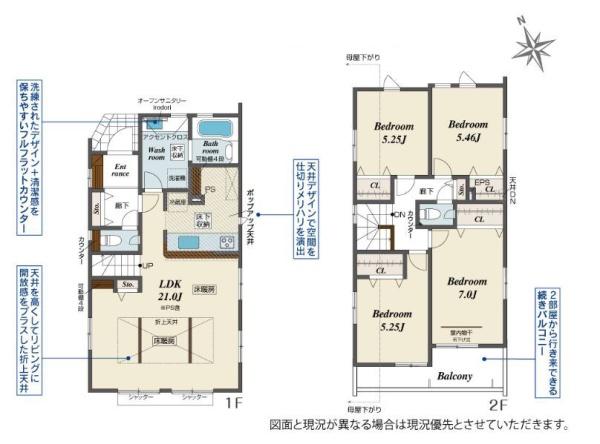 【4号棟】町田市新築戸建2台駐車可LDK21帖