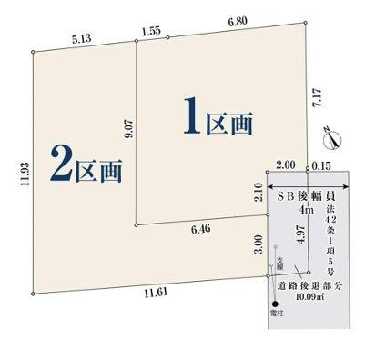 【2区画】川崎市売地建築条件無し