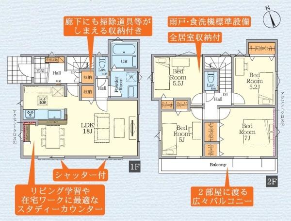 【1号棟】藤沢市新築戸建　LDK18帖　カースぺ2台