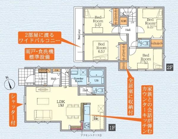 【6号棟】藤沢市新築戸建　LDK19帖　カースぺ2台