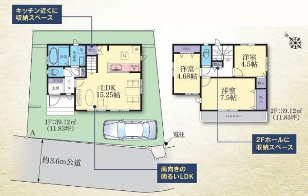 【A号棟】川崎市新築戸建小学校歩4分