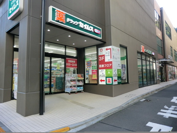 プライムコート磯子屏風ヶ浦(ドラッグセイムス横浜磯子店)