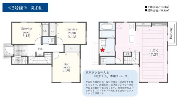 【2号棟】港南区新築戸建SIC納戸