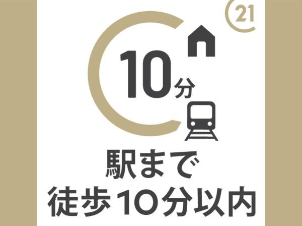 【2号棟】港北区新築戸建駅歩10分LDK19帖以上