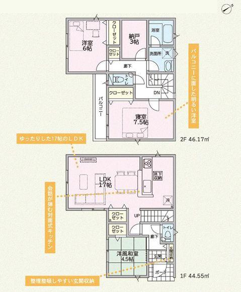 【2号棟】横須賀市新築戸建2台駐車可納戸