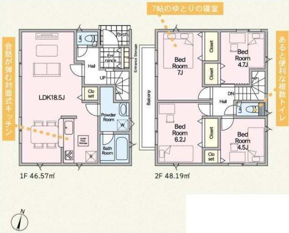 【6号棟】藤沢市新築戸建小学校歩7分業スー
