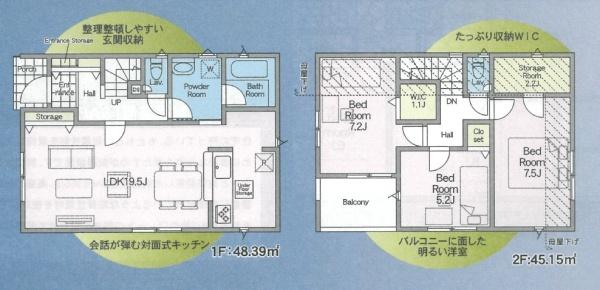 【2号棟】青葉区新築戸建制振装置搭載住宅性能評価書付