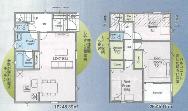 【6号棟】青葉区新築戸建制振装置搭載住宅性能評価書付