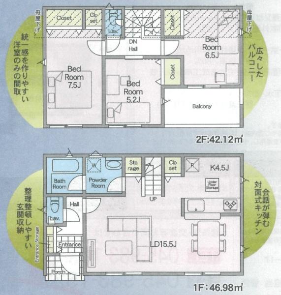 【8号棟】青葉区新築戸建制振装置搭載住宅性能評価書付