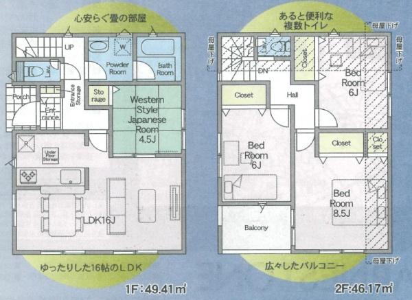 【9号棟】青葉区新築戸建制振装置搭載住宅性能評価書付