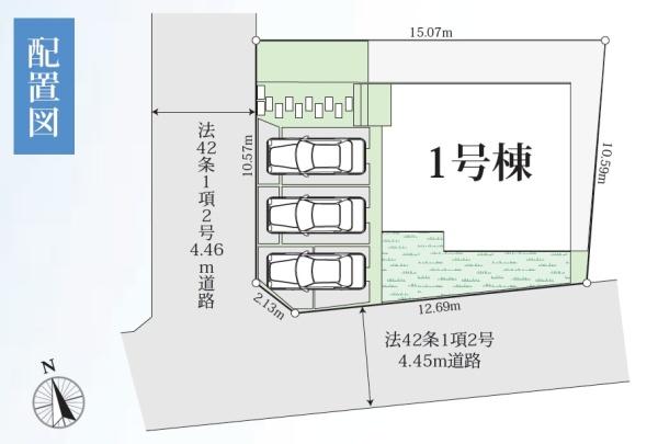 瀬谷区新築戸建カースペース並列3台南西角地