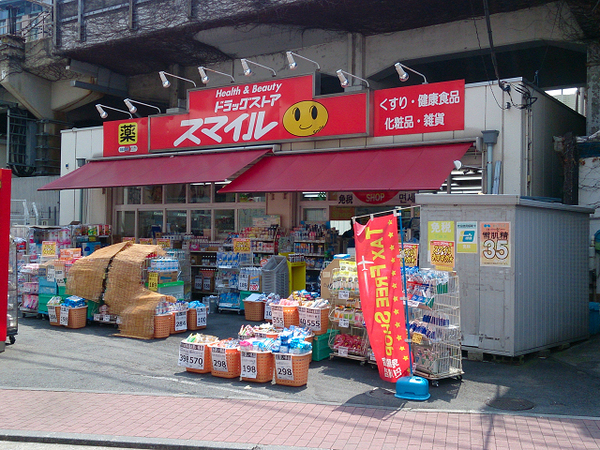 横浜市中区山元町１丁目の中古一戸建て(スマイル石川町店)