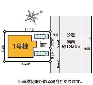 【1号棟】旭区新築戸建2台駐車可LDK21帖以上