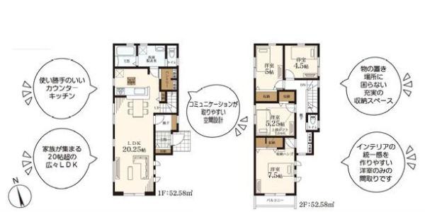 【2号棟】川崎市新築戸建駅歩9分LDK20帖以上