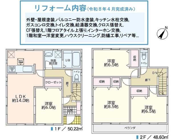 藤沢市稲荷１丁目の中古一戸建て