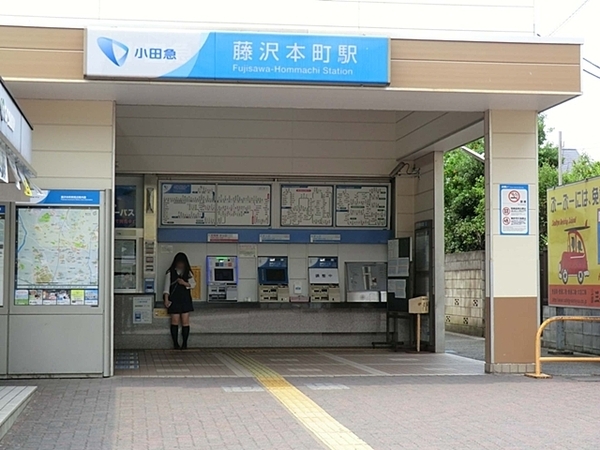 藤沢市稲荷１丁目の中古一戸建て(小田急江ノ島線「藤沢本町」駅)