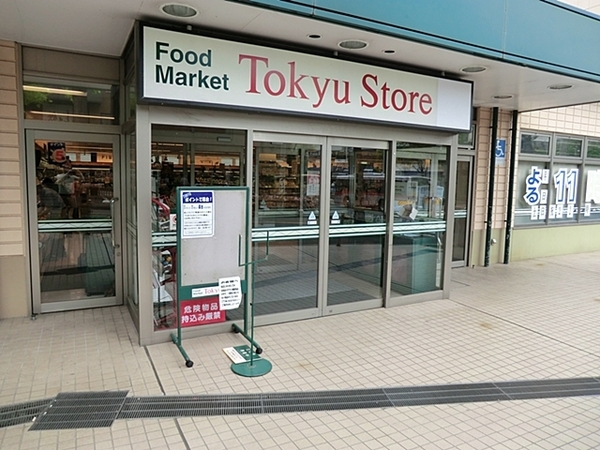 横浜市青葉区荏田町の中古一戸建て(江田東急ストア)