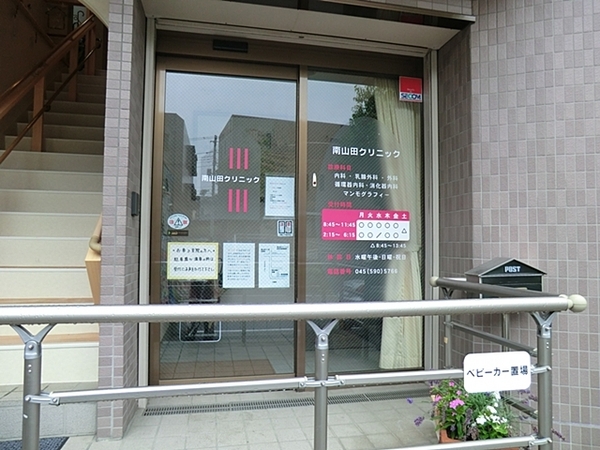 横浜市都筑区牛久保東２丁目の中古一戸建て(南山田クリニック)