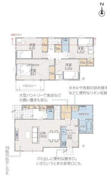 【15号棟】川崎市新築戸建2台駐車可パントリー