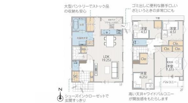 【2号棟】川崎市新築戸建2台駐車可パントリー