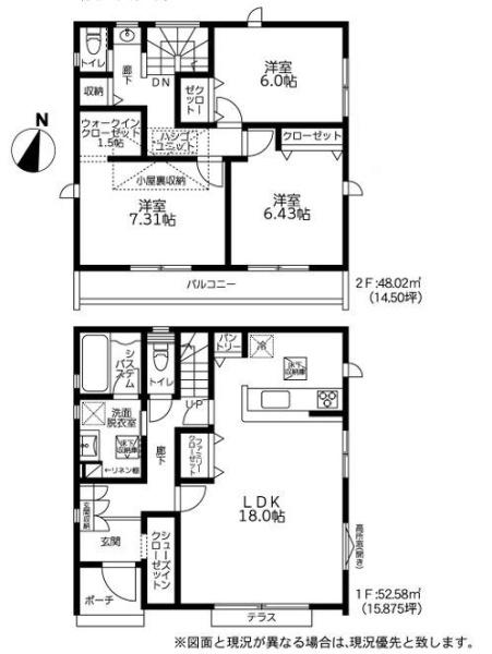 鶴見区新築戸建LDK18帖WICSICパントリー