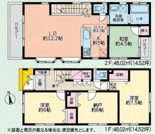 座間市中古戸建駅歩6分ロフト勾配天井