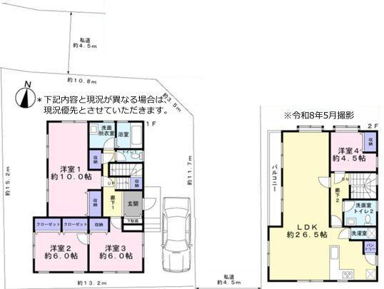 横浜市金沢区富岡東６丁目の中古一戸建て