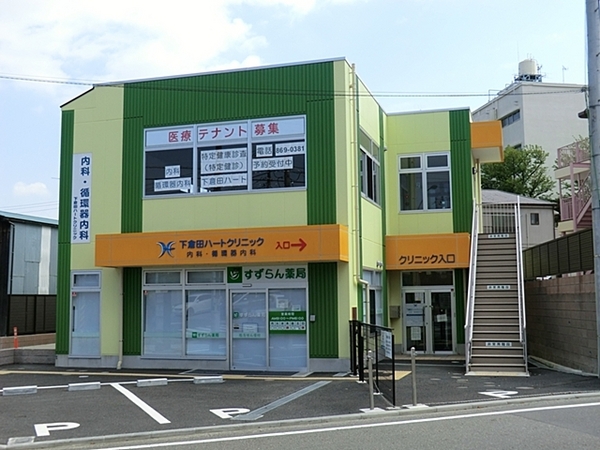 コスモ戸塚リベラヒルズB棟【エレベーター停止階】(下倉田ハートクリニック)