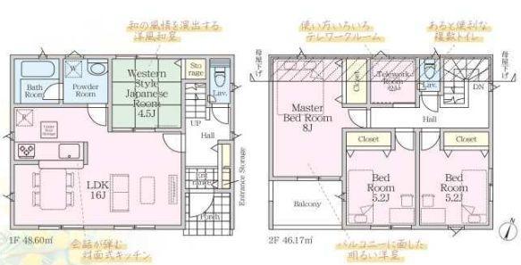 【1号棟】都筑区新築戸建和室テレワーク制振装置