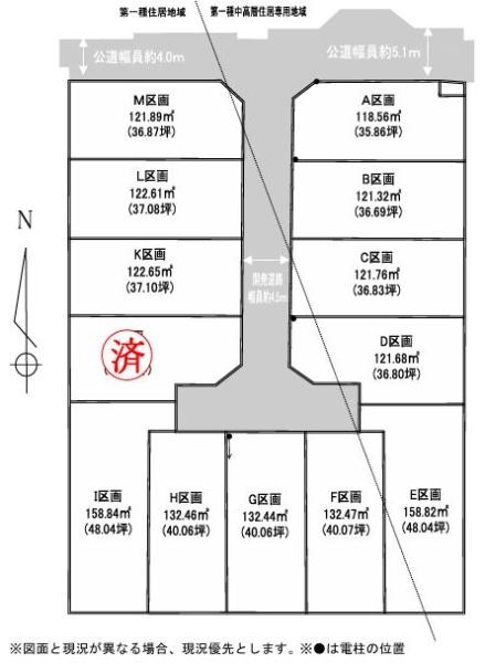 【F区画】座間市売地建築条件無しコストコ
