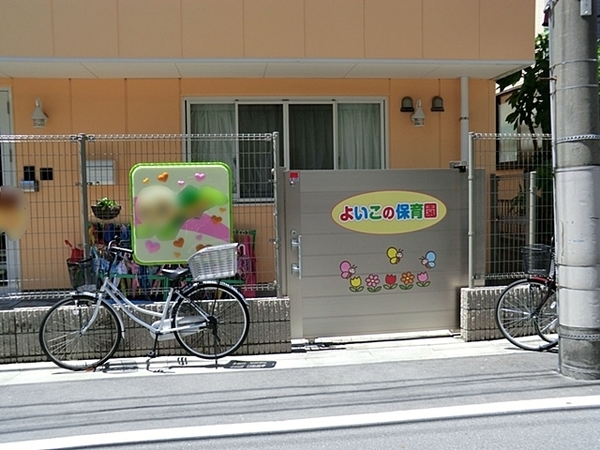 グレイスガーデン多摩川【ペット飼育可南向き】(よいこの保育園)