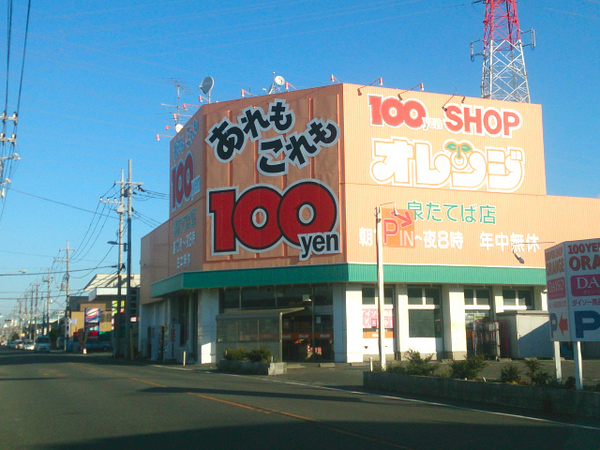 泉区新築戸建カースペース省エネ基準適合住宅(100円ショップオレンジ泉たてば店)