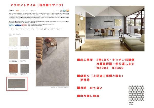 港北区新築戸建ワークスペース駅歩6分
