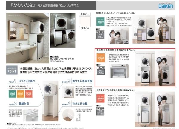 港北区新築戸建ワークスペース駅歩6分