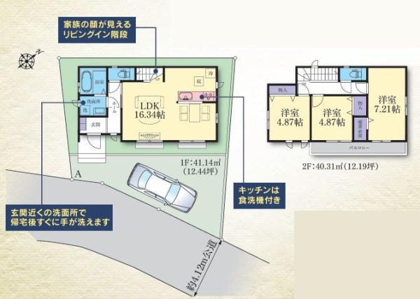【A号棟】港北区新築戸建都心へのアクセス◎