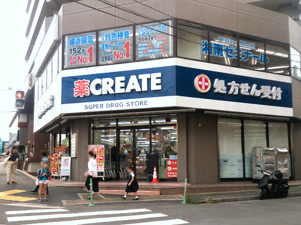 ライオンズマンション湘南上永谷【駅歩5分】(クリエイト上永谷駅前店)