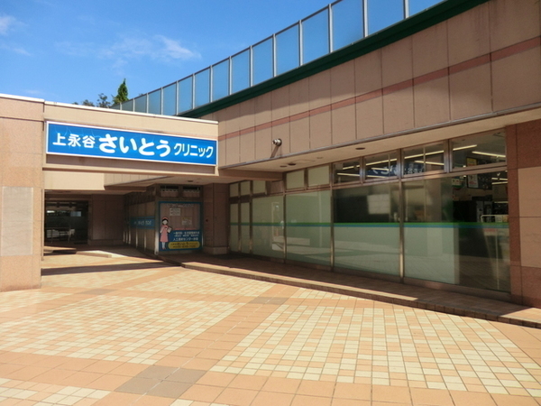 ライオンズマンション湘南上永谷【駅歩5分】(上永谷さいとうクリニック)